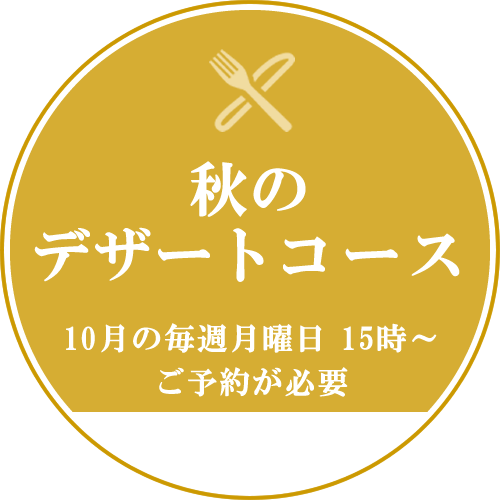 ヴィラデスト ガーデンファーム アンド ワイナリー